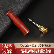 烟嘴昊利克新款复古光面黑花梨木烟嘴过滤烟嘴可清洗高档礼品现货