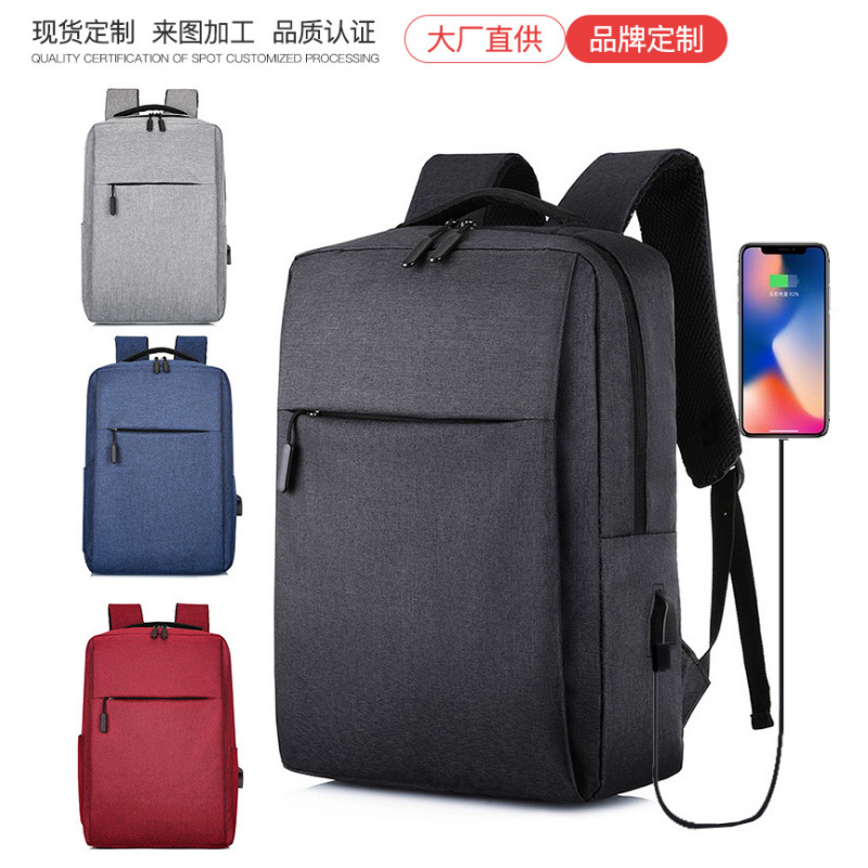 厂家批发礼品定制logo休闲双肩包男士背包学生书包电脑背包旅行包