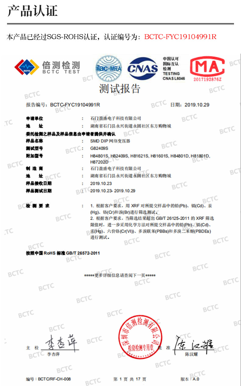 790-网络变压器模板_04