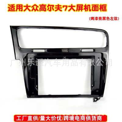 Applicable to 2017 Volkswagen Golf GOLF 7 Central Control Navigation Face Frame Golf 7 Android Frame Large Screen Panel (Other Car Video) - left-peptide-101-inch