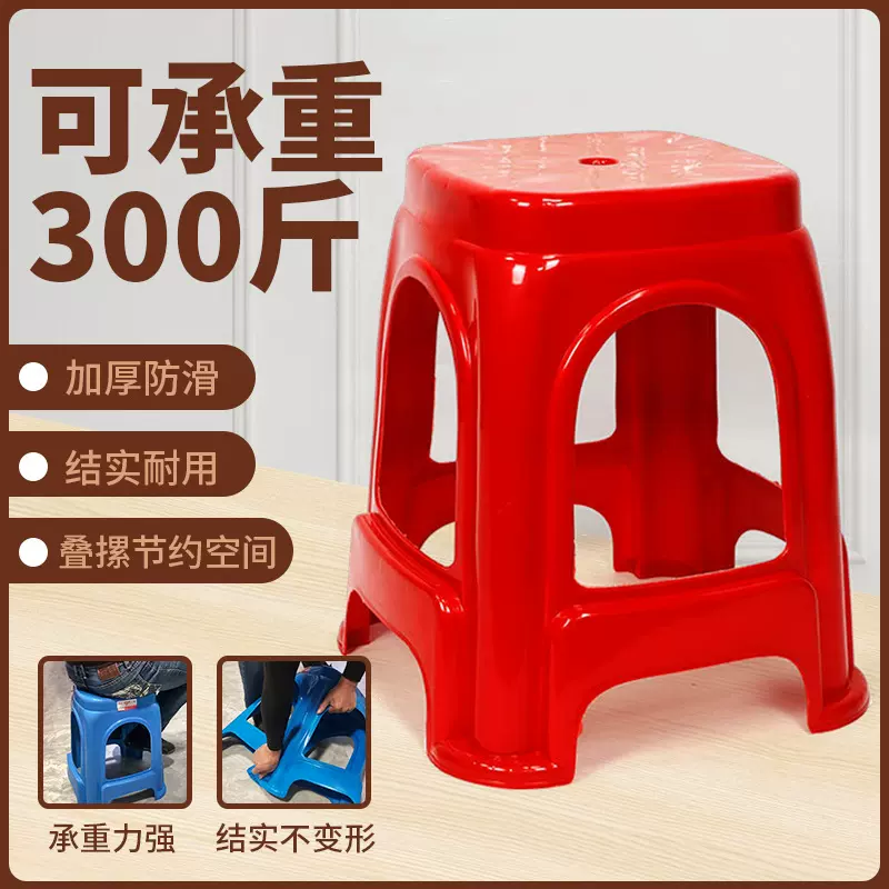 特厚滑面塑料凳子家用加厚餐桌凳高板凳成人塑料椅子大高脚凳结实