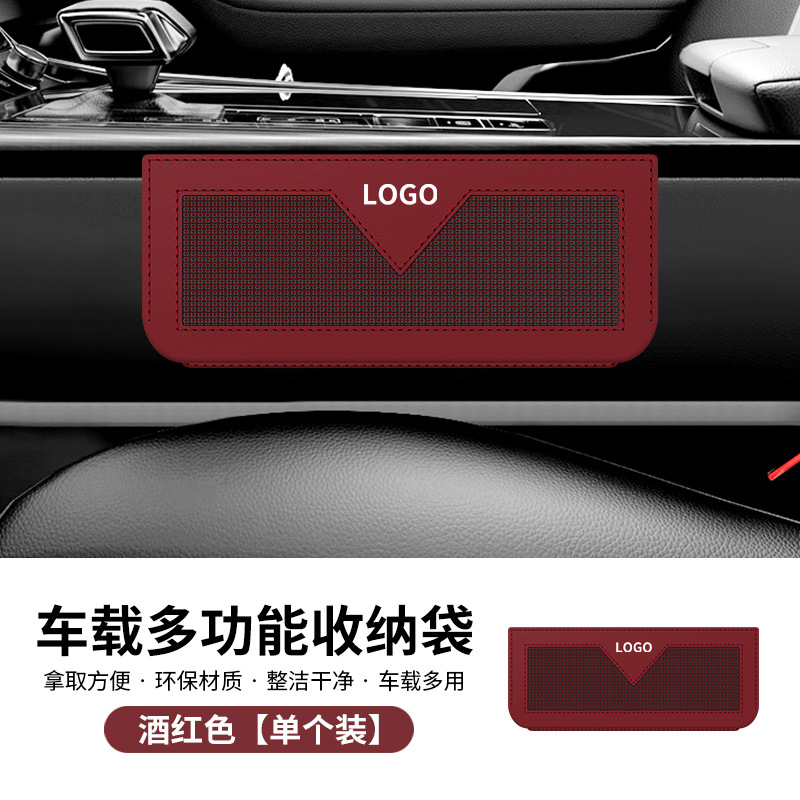 Multi-functional Net Pocket – Qìchē Car storage bag/box - wine-red-with-car-logo-please-note-car-logo