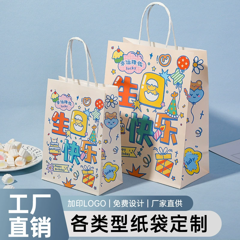 Креативный мультяшный подарочный пакет для благословения, детский подарочный мешочек на день рождения, бумажный пакет для кондитерской, бумажный пакет для торта