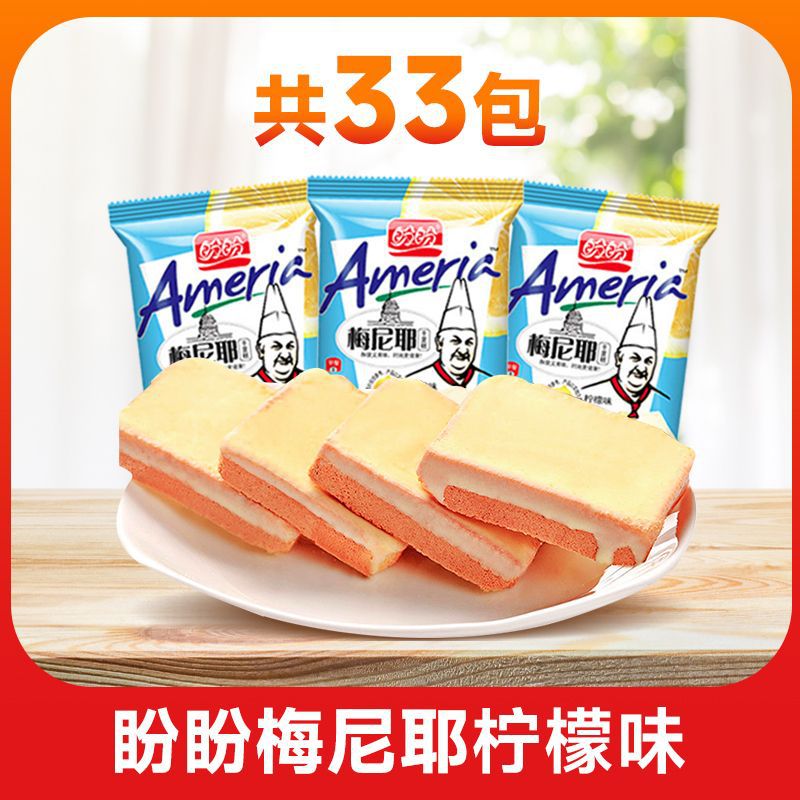 상큼한 레몬맛 - 30팩 구매시 3팩 무료 [33팩 풀박스] 가성비 좋은 팩