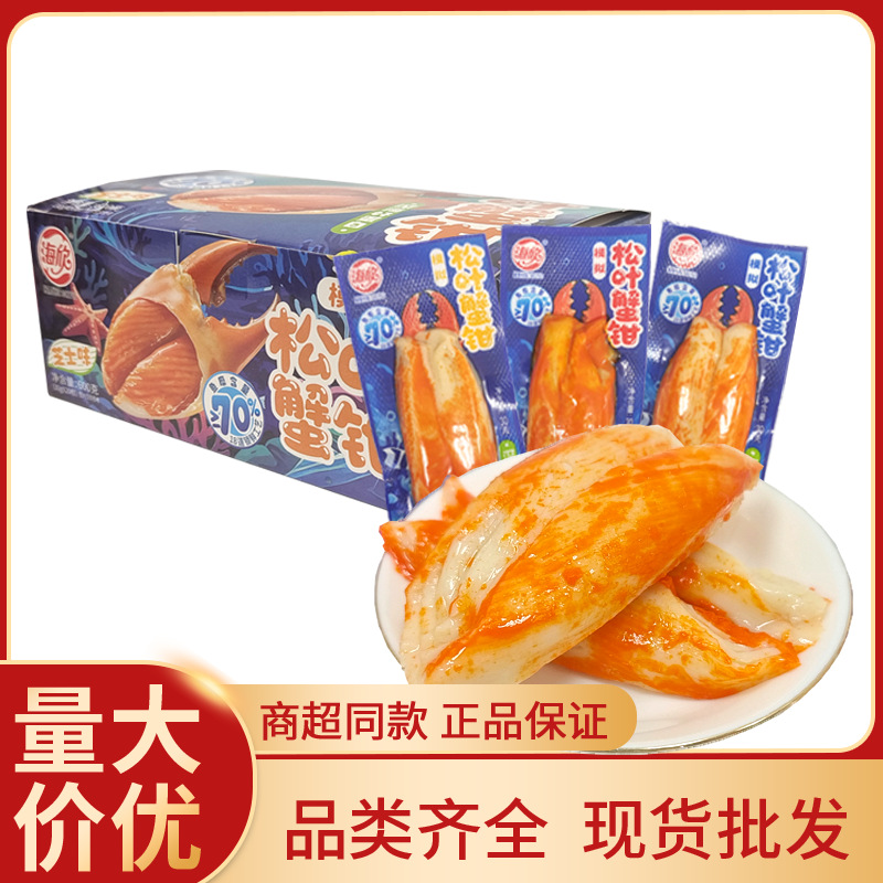 Haixin Simulated Pine Leaf Crab Claws Original Cheese Flavor Spicy Seafood Ready-To-Eat Snacks Wholesale