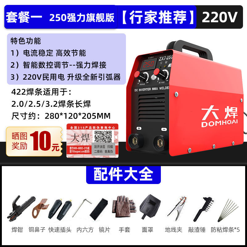 250 soldador de soldadura doméstico pequeño 220V portátil 315 grado industrial 380V gran soldador de placa base DC image 13