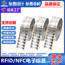 nfcоƬ��NTAG215���ű�ǩ��ʪinlay����ǽ��α��ֽrfid����оƬ