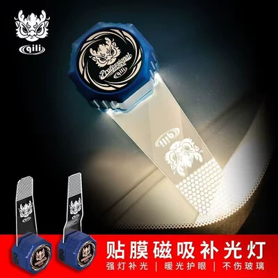 Qili Car Film Tool, Special Lamp for Film Cutting, Film Lamp, Film Tool, Film Cutting Auxiliary Construction Magnetic Lamp (Other Automotive Exterior Supplies)