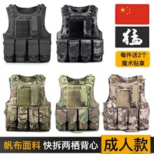 战术背心6094多功能透气马甲迷彩轻量防弹衣CS户外真人插板防刺服