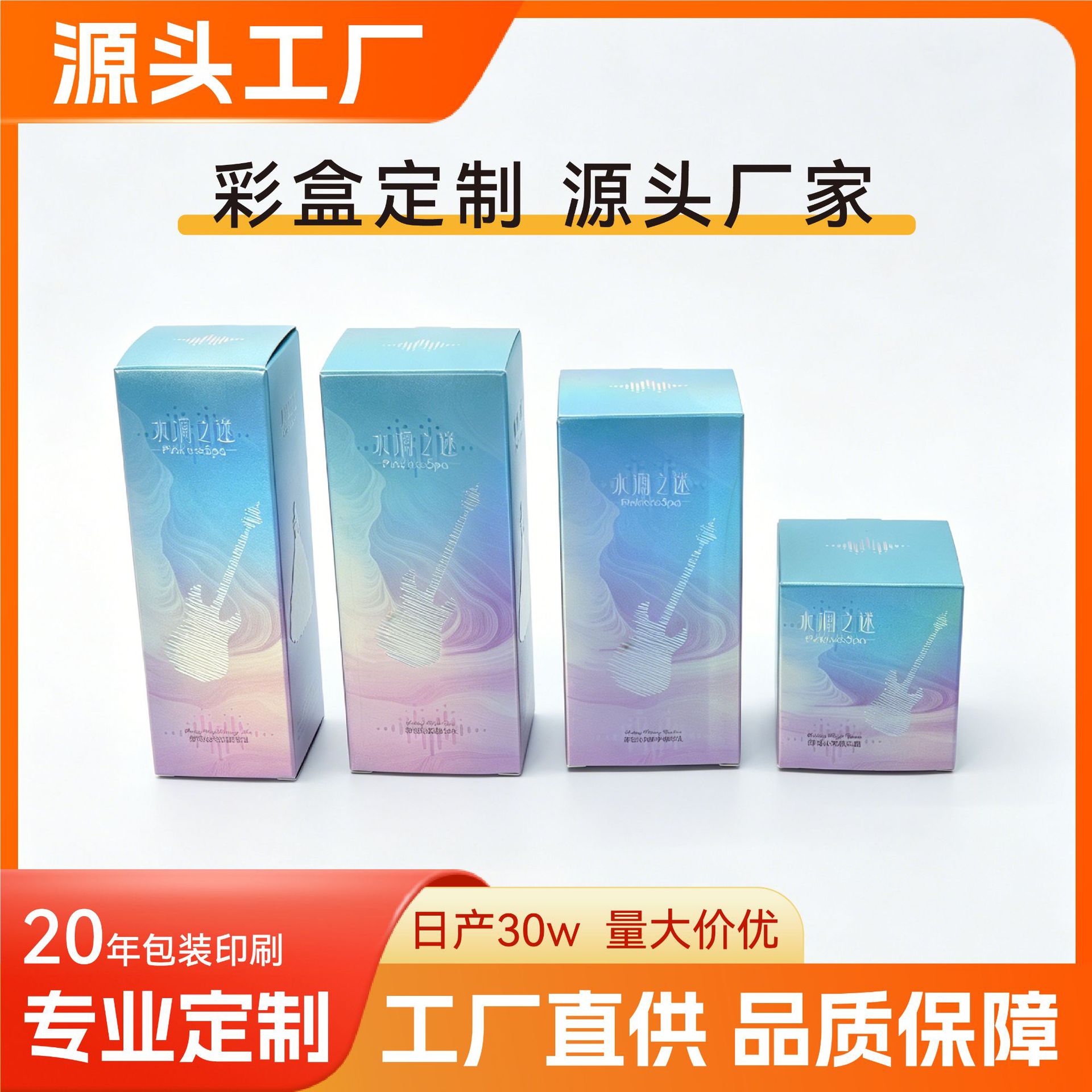 专业包装彩盒定做化妆品护肤品包装盒定制乳液精油纸盒口红礼盒