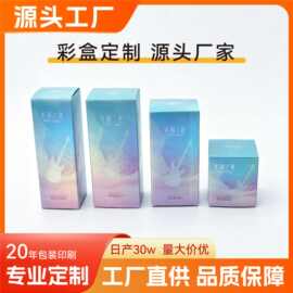 专业包装彩盒定做化妆品护肤品包装盒定制乳液精油纸盒口红礼盒