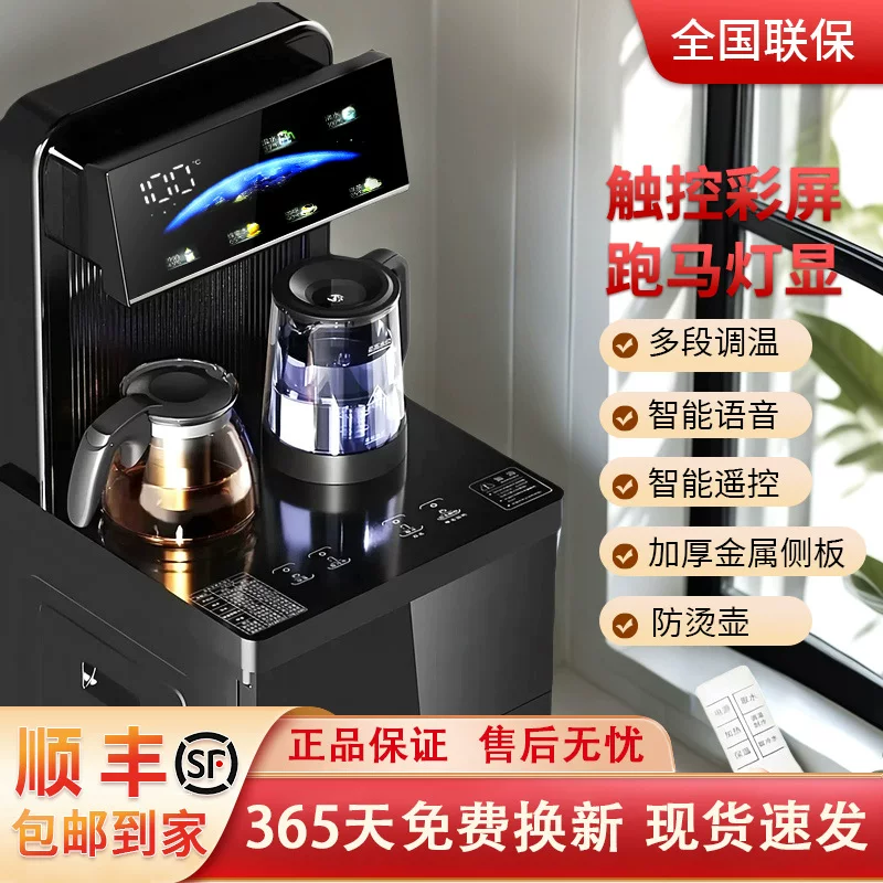 2025 new tea bar machine intelligent voice remote control high-end office and home integrated hot and cold vertical water dispenser