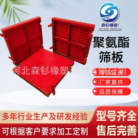 聚氨酯橡胶;水力选矿设备;工业橡胶