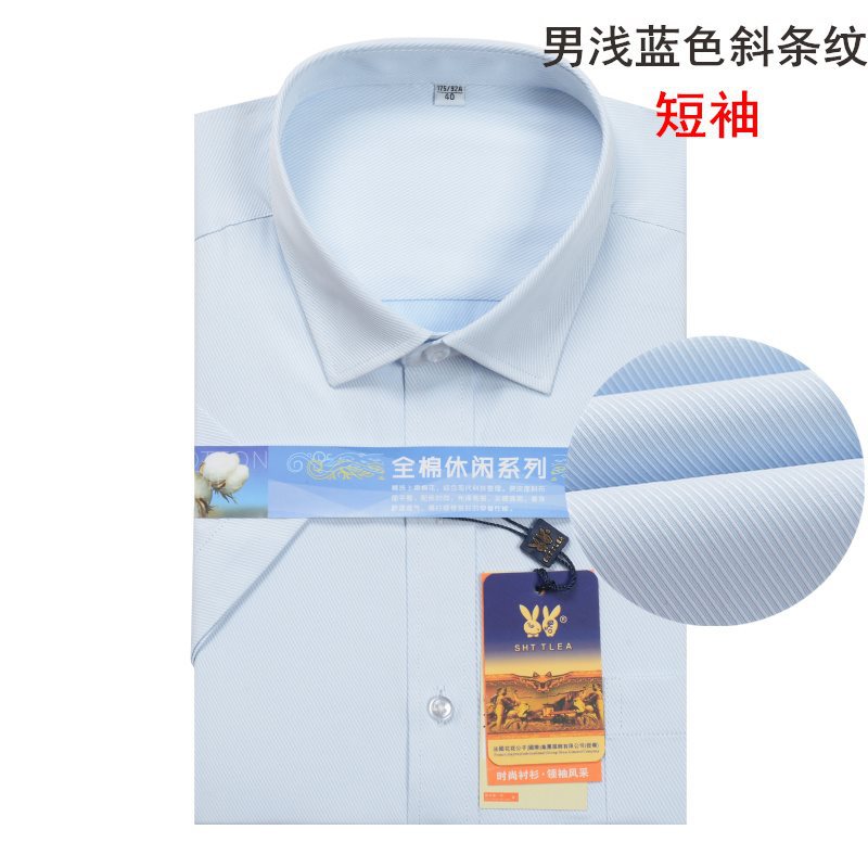 淡蓝色隐条纹免烫衬衫男装短袖商务正装修身半袖斜纹工装衬衣