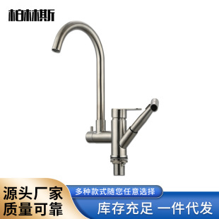 Factory wholesale SUS304 stainless steel hot and cold sink with spray gun pull round robot vegetable basin faucet