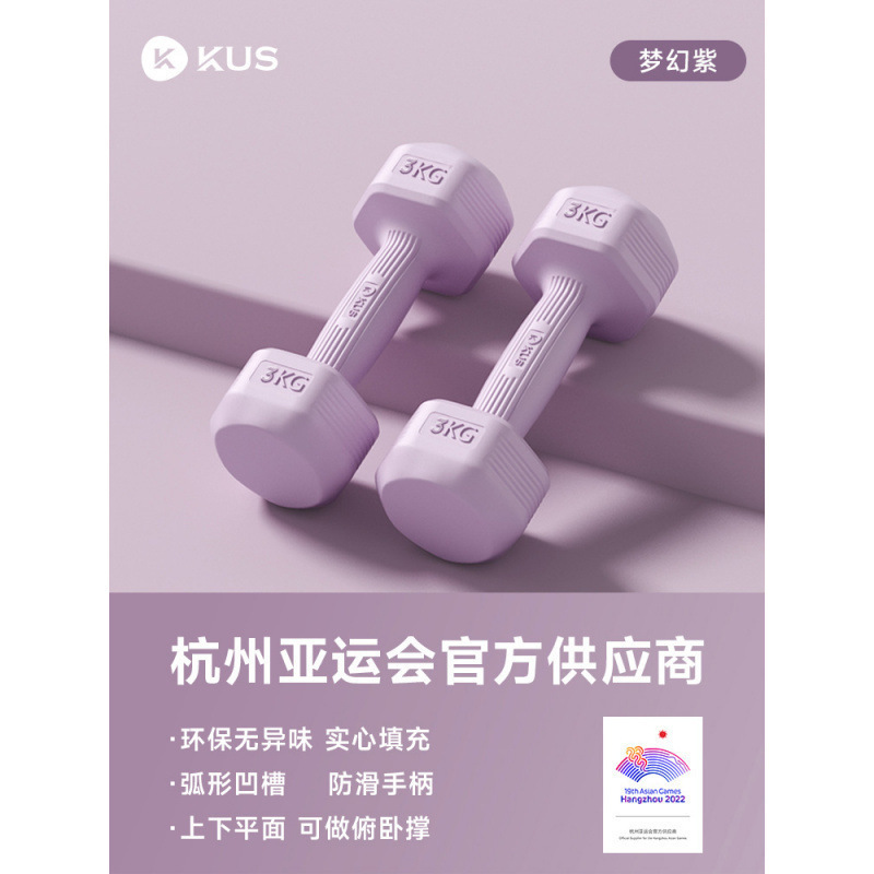 霁航哑铃女士健身家用器材儿童瑜伽女壶铃式小哑铃练臂肌包胶男士|undefined