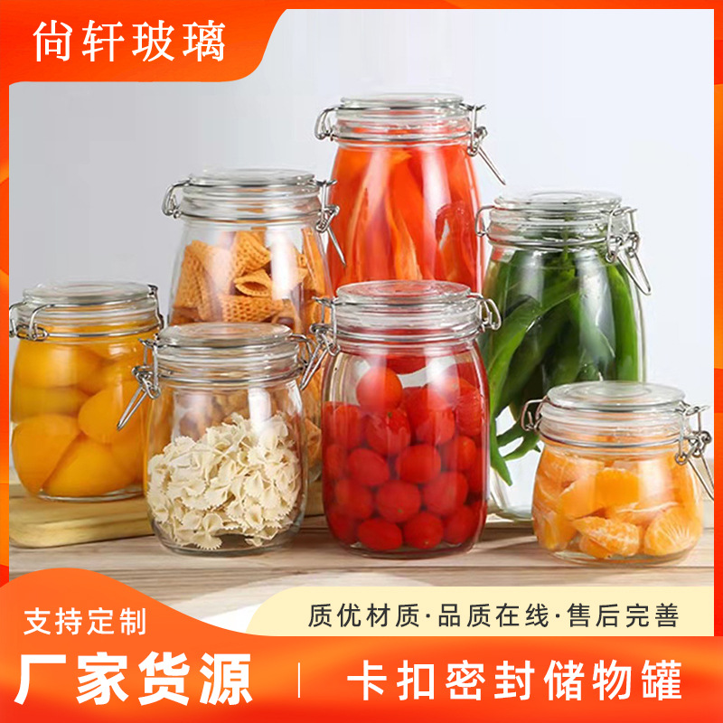 卡扣储物罐密封泡酒泡菜坛子透明玻璃防潮茶叶罐子玻璃蜂蜜果酱瓶