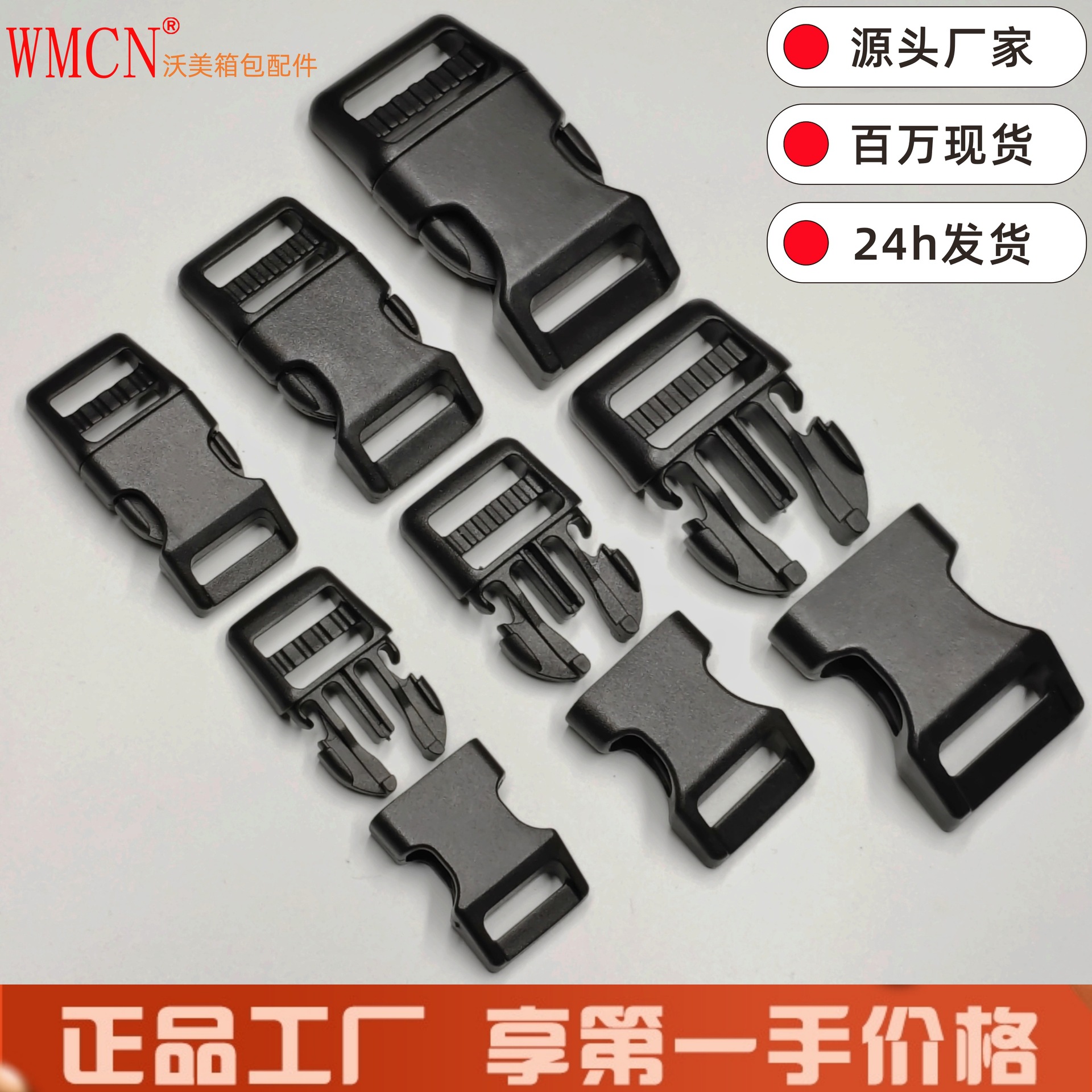 Source Manufacturer Baby Carrier Buckle, Curved Luggage Buckle, Pet Leash Buckle, Plastic Backpack Clip, Snap Buckle
