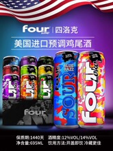 Fourloko������uβ��ԭ�b�M������ҹ���Ɍ���ˬ΢���A�{�uβ��