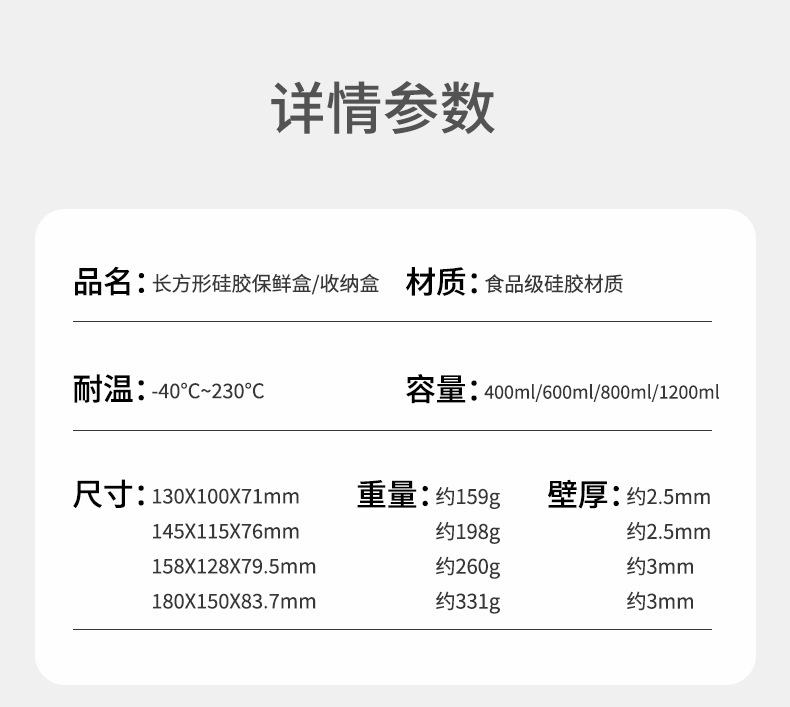 硅胶保鲜盒饭盒水果微波炉密封便当盒分格餐盒冷冻辅食分装盒托盘
