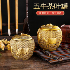 黃銅大號五牛茶葉罐家用客廳茶葉密封罐防潮金屬密封罐銅擺件批發
