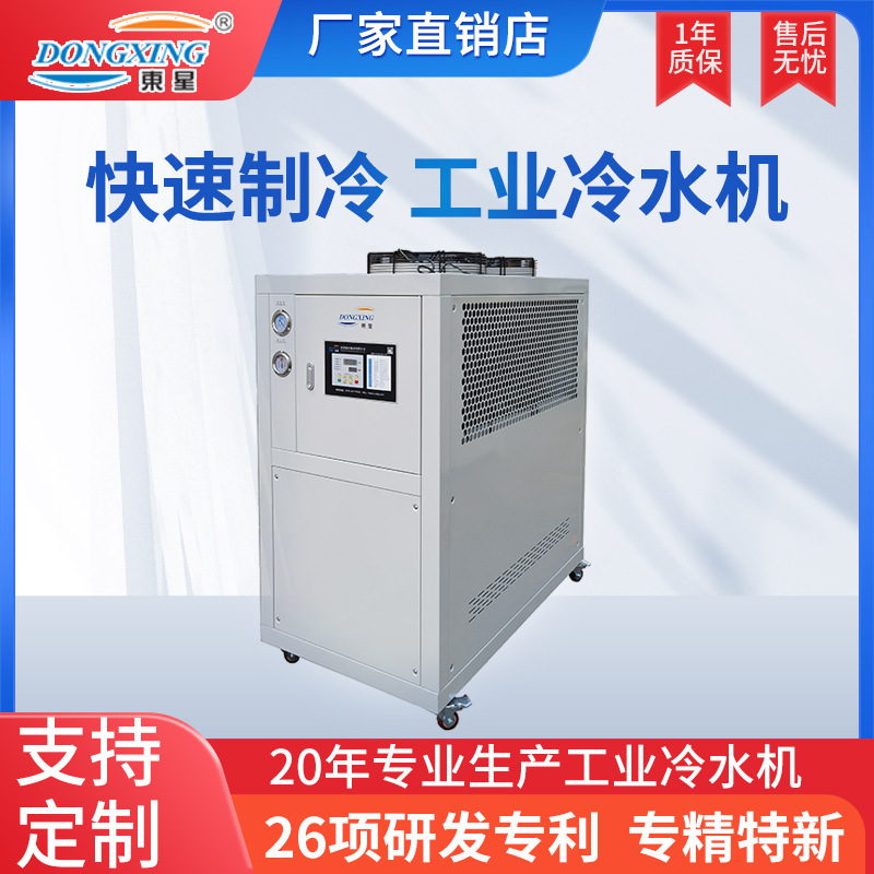 冷冻机生产厂家 乙二醇冷水机 工业制冷机 恒温工业冰水机