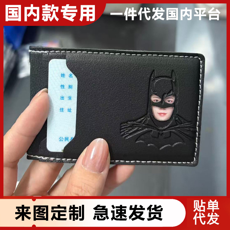 Cross-Border Men's Wallet, Short Style, Business Classic, Simple Design, Multiple Card Slots, Card Holder, Bat Design, Popular Model, Suitable for Domestic Use