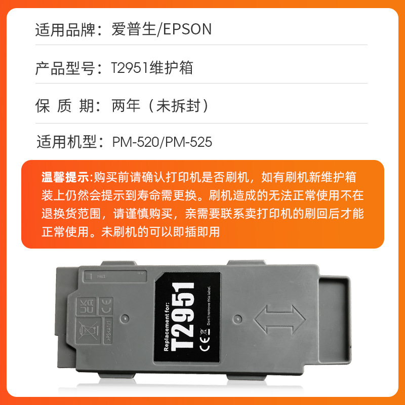 Aplicable a Epson T2951 caja de mantenimiento EPSON PM520 PM525 impresora depósito de tinta de desecho almohadilla de tinta de desecho