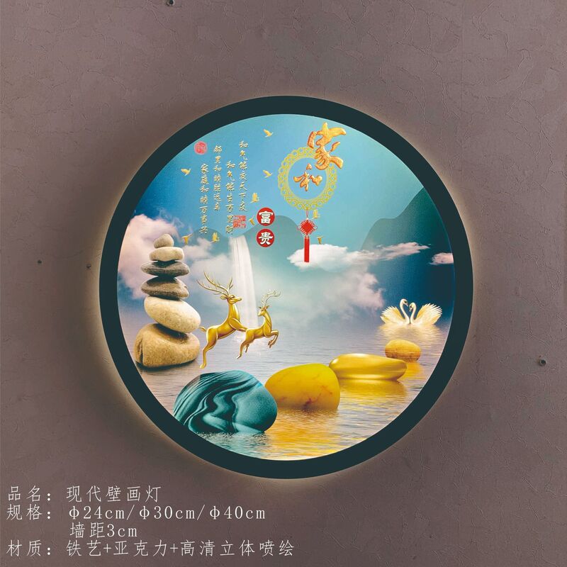 Mural Lamp Simple Living Room Sofa Background Wall Decoration Wall Lamp Bedroom Bedside Lamp Art Aisle Corridor Lamp Indoor