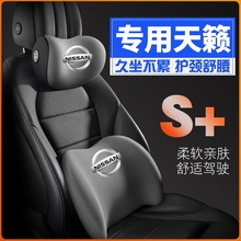 适用日产天籁11老2011老款12尼桑1008护腰靠枕垫座椅车载护颈头枕