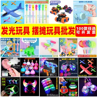 儿童小玩具摆摊发光玩具地摊夜市玩具爆款网红发光小玩具批发摆摊