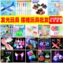 爆款地摊发光儿童玩具