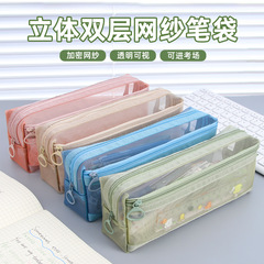 創意大容量網紗筆袋学生試験透明文房具袋シンプル携帯収納鉛筆袋卸売り