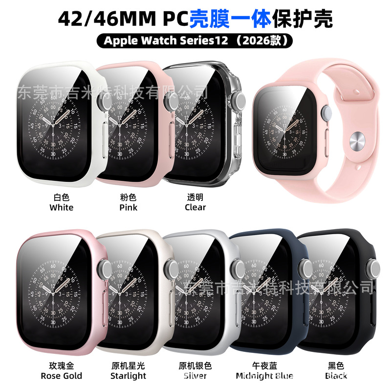 New product suitable for Apple Watch 12, integrated case and screen protector S12-42/46mm, matte oil-sprayed case