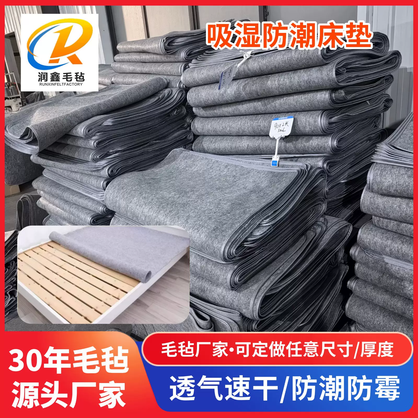 现货四季通用学生宿舍床垫毛毡防潮垫地铺榻榻米垫吸潮防霉垫床垫