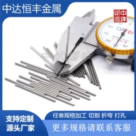 不锈钢毛细管;不锈钢无缝管;不锈钢圆棒