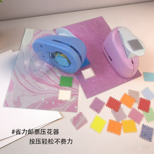 省力款正方形邮票压花器 手账DIY打孔花边框 手工压花机 学生创意