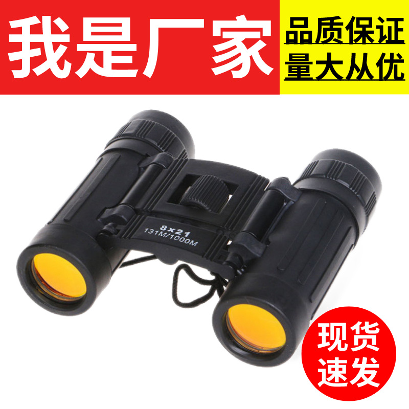 双筒望远镜高清高倍工厂现货外贸批发一件代发户外探险