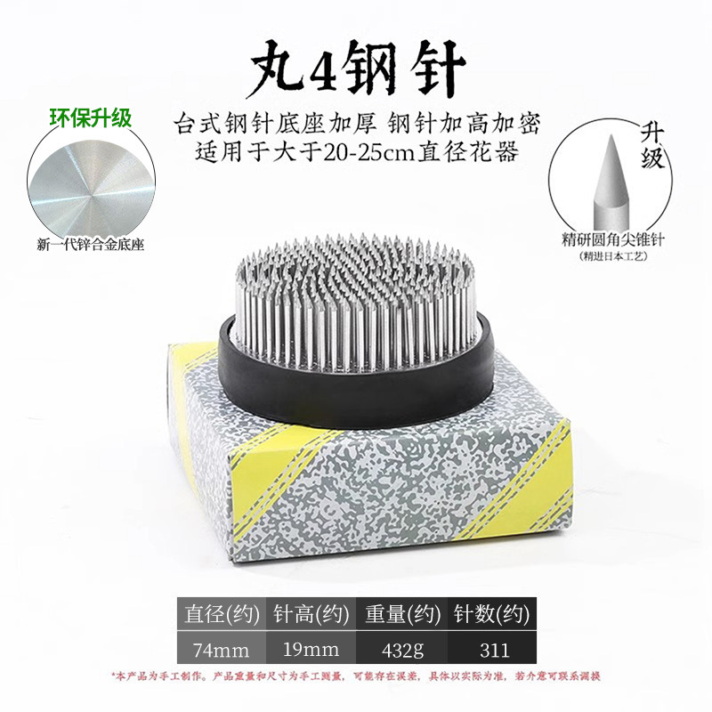 Arreglo floral Jianshan Aguja de cobre Acero inoxidable Estilo chino Estilo japonés Aguja Herramienta de montaña Arreglo floral fijo Herramienta de artefacto