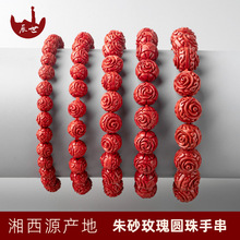 辰世朱砂手链玫瑰花手串高含量红砂本命年圆佛珠女友生日礼物饰