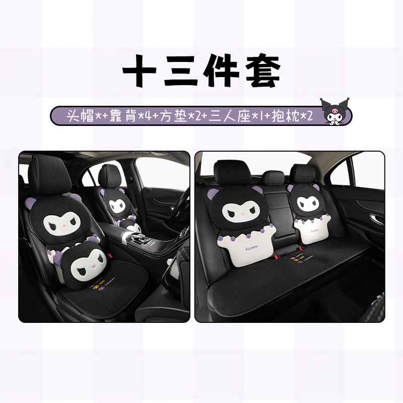 Qìchē – Seat cushion, seat cover Linen Car Seat - kuromi-seven-piece-set-1-pair-of-pillows-universal