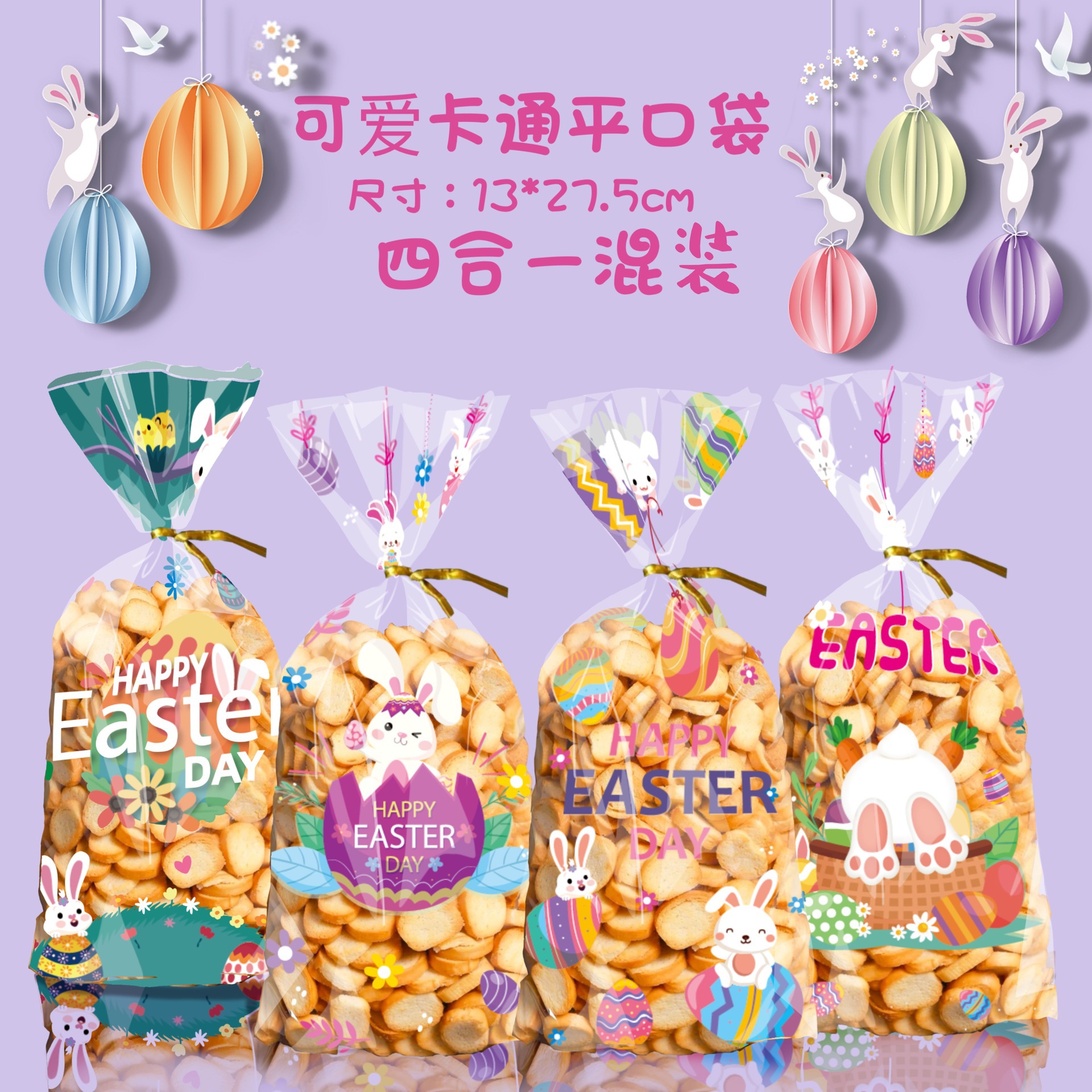 2025新款复活节糖果袋happy easter day复活节包装袋伴手礼礼品袋