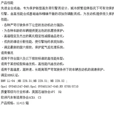 Sedan Car Engine Oil Universal — Gasoline Engine Oil
