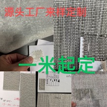 窗帘布酒店扪布墙布窗帘布窗纱来样定做永久阻燃卷帘布扪布