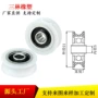 包塑u型尼龙推拉门滑轮