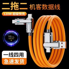 Jike データケーブルクロスボーダー 2 対 2 シリコーン超高速充電亜鉛合金フォーインワン携帯電話高速充電データケーブル