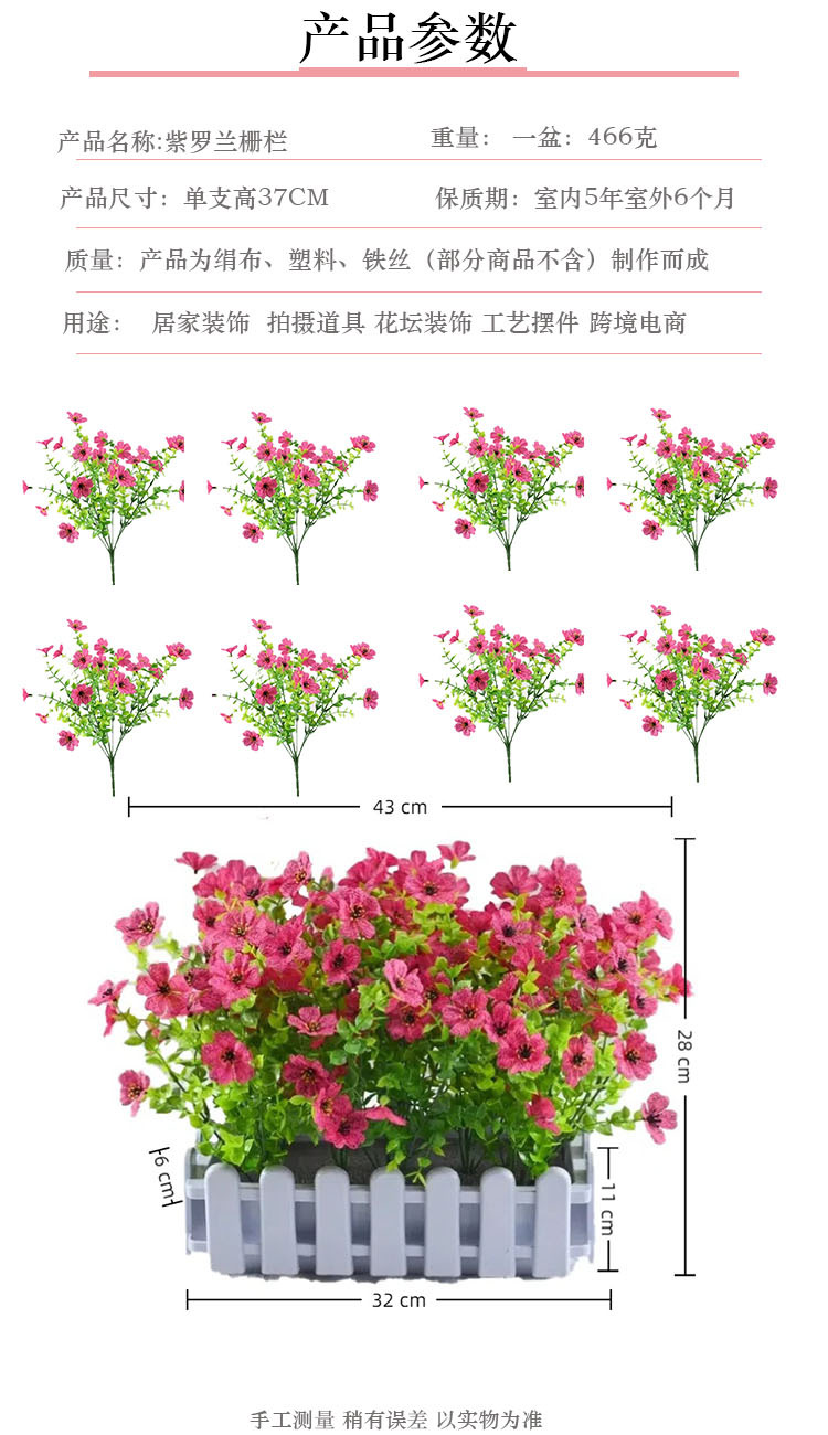 仿真花