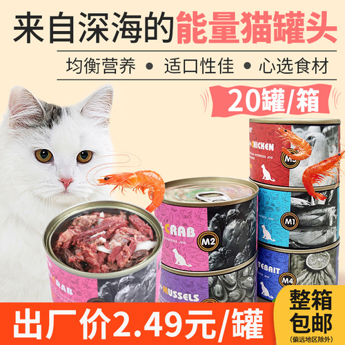 Miaoshuang Cat Canned 170g Tuna Cat Snacks Wet Food for Adult Cats and Kittens Cat Snacks Hydrating Canned Wholesale