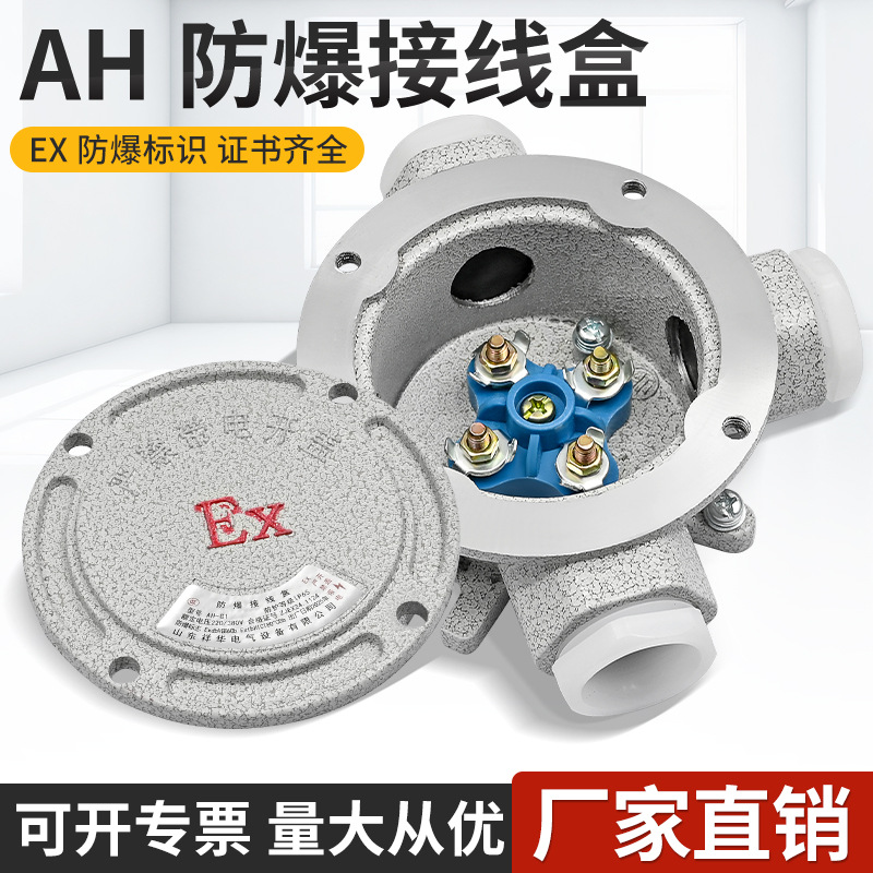 防爆接线盒防爆分线盒DN15一通二通三通四通DN20铝合金防爆穿线盒
