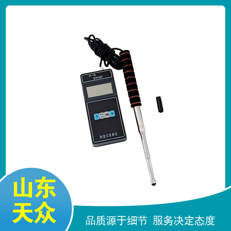 QDF-6热球式风速仪便携式风速仪热敏式风速表 数显热电式风速球